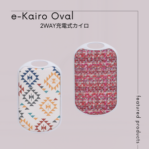 これ1台で寒さ解消+充電も!スマホが充電できる次世代カイロ「e-Kairo Oval(イーカイロオーバル)」を徹底レビュー