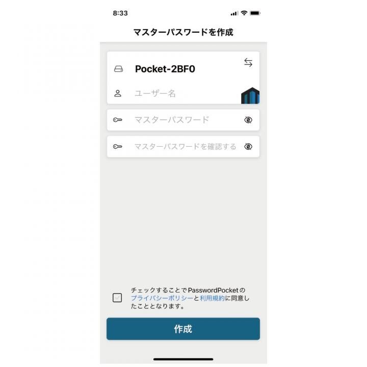 ログインパスワード記憶装置 パスポケ