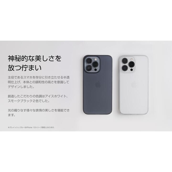 CASEFINITE THE FROST AIR ULTRA iPhone 13 Pro Max