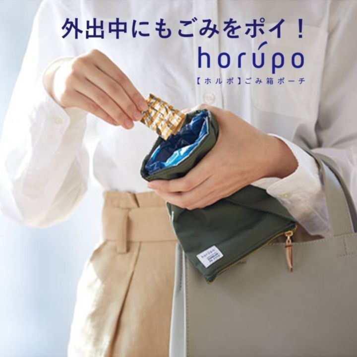 キングジム ホルポ ごみ箱ポ-チ 二つ折りサイズ