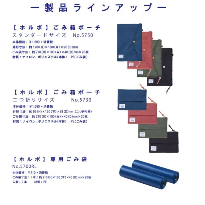 キングジム ホルポ ごみ箱ポ-チ 二つ折りサイズ
