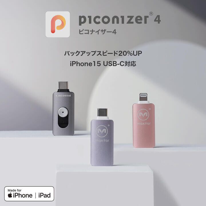 Piconizer4 128GB
