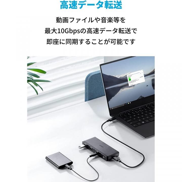Anker 556 USB-C ハブ 8-in-1 USB4