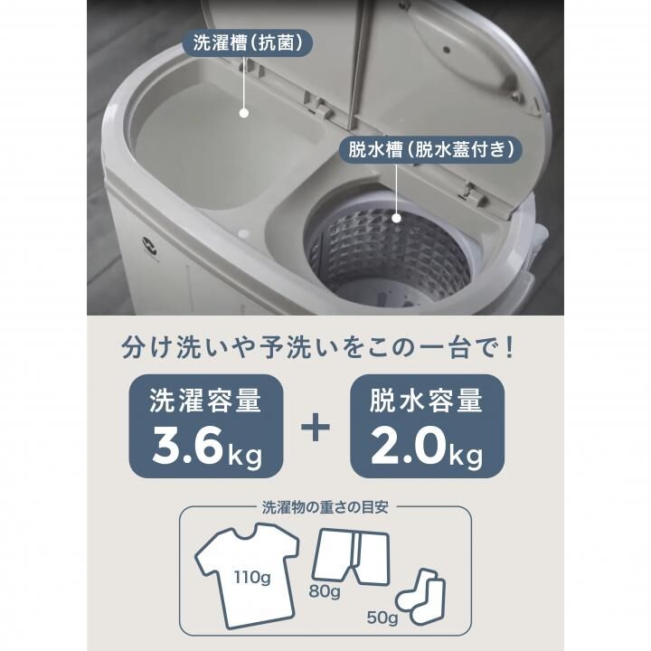 Comtool ウォッシュマン 二槽式洗濯機