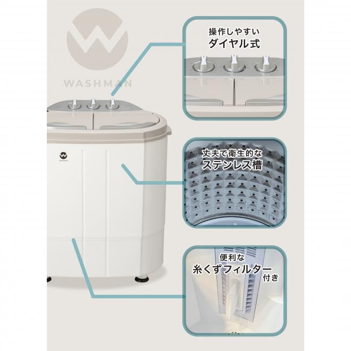 Comtool ウォッシュマン 二槽式洗濯機