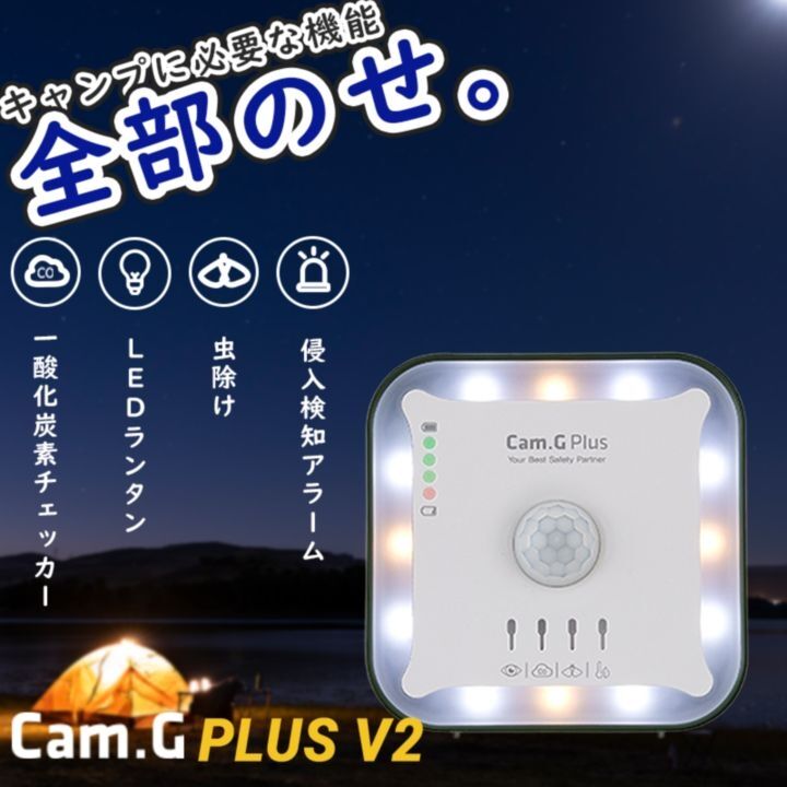 Cam.G PLUS v2 CAMO_1