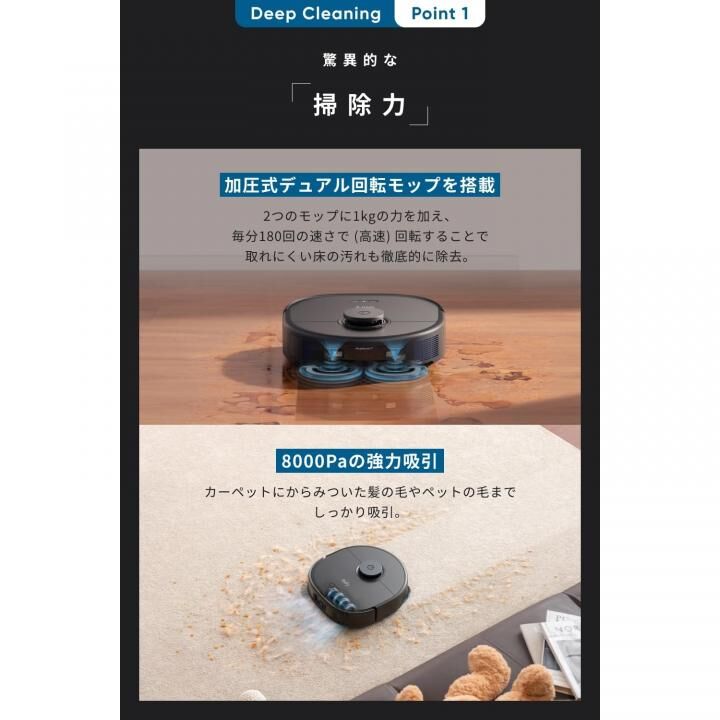 Anker Eufy X10 Pro Omni ロボット掃除機