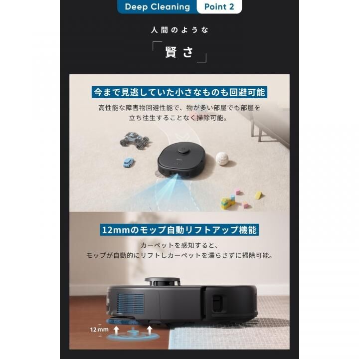 Anker Eufy X10 Pro Omni ロボット掃除機