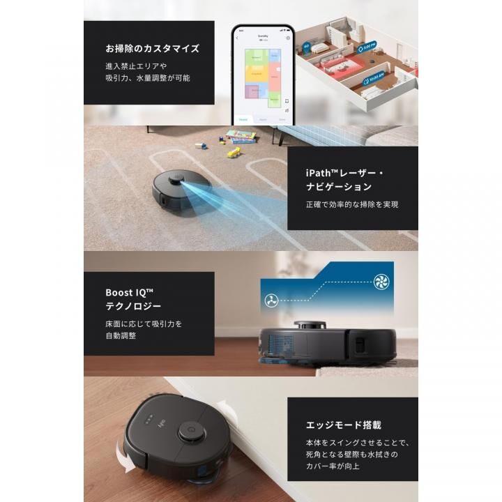 Anker Eufy X10 Pro Omni ロボット掃除機