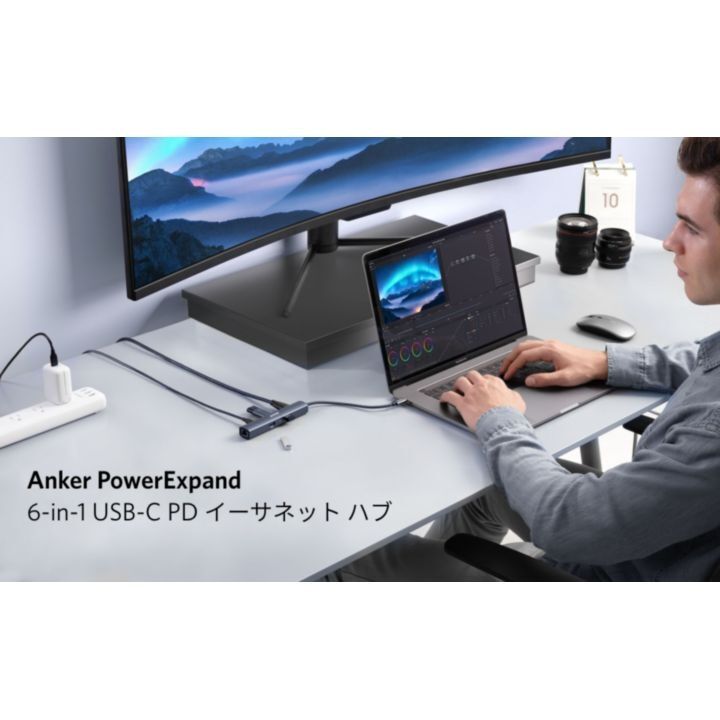 Anker PowerExpand 6-in-1 USB-C PD イーサネット ハブ