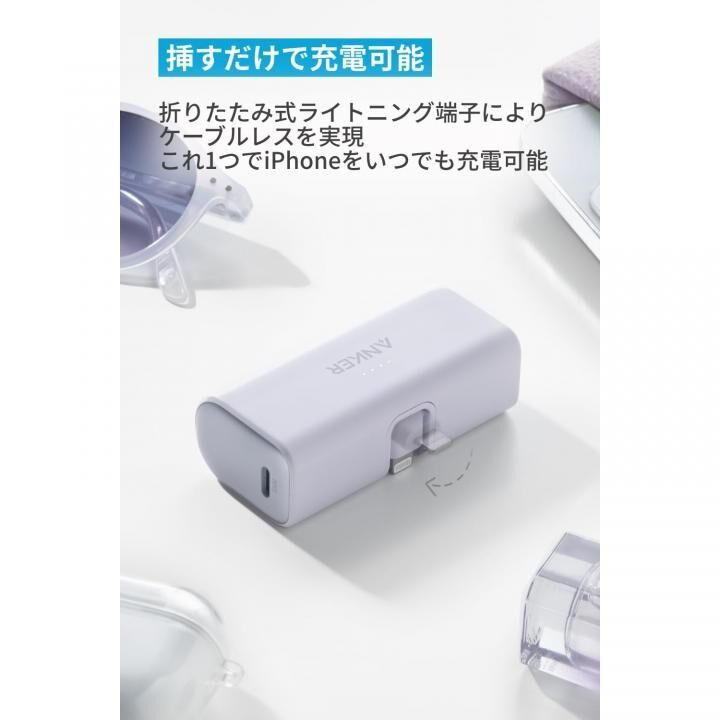 Anker Nano Power Bank (12W, Built-In Lightning Connector)