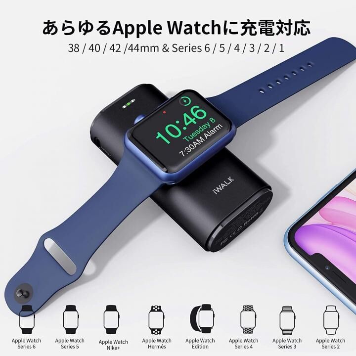 iWALK Apple Watch充電器