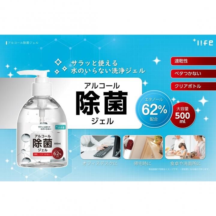 アルコール除菌ジェル_1