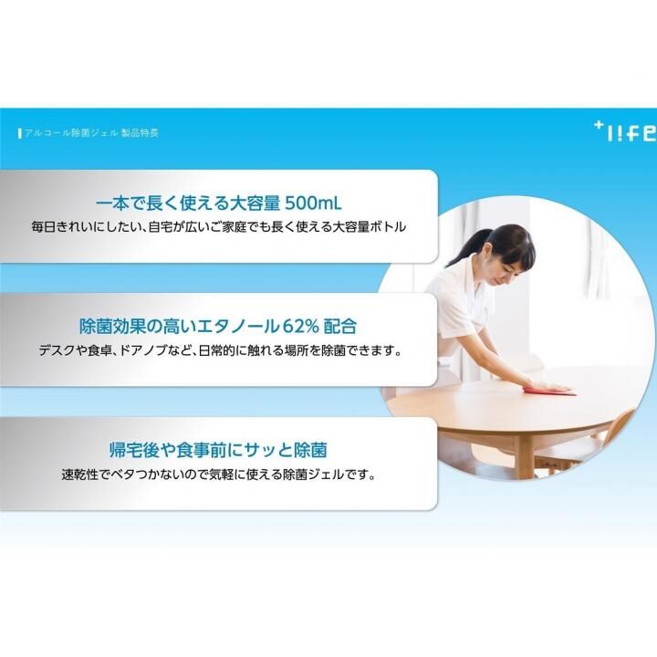 アルコール除菌ジェル