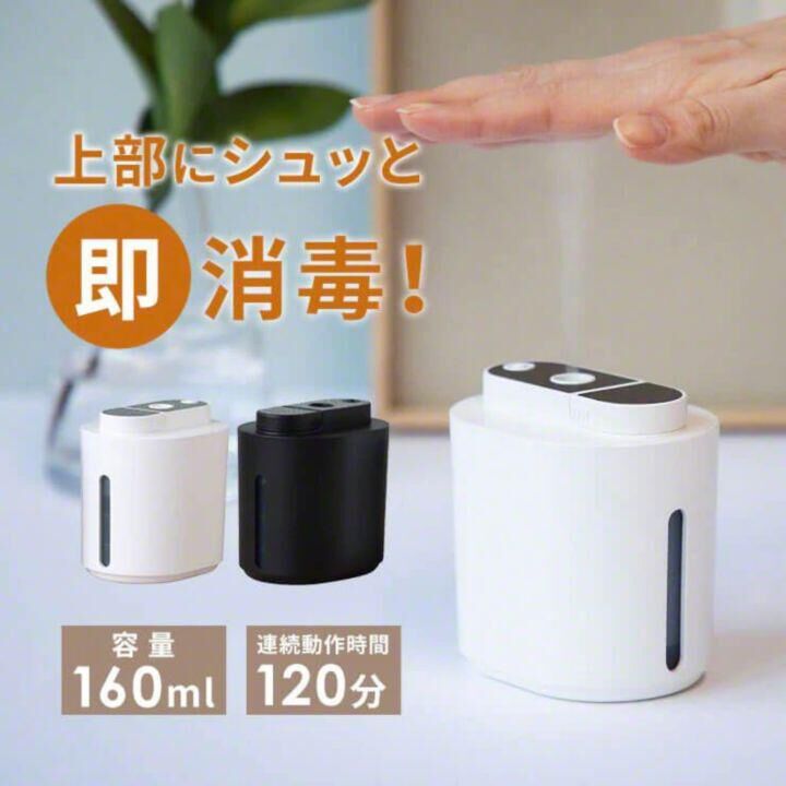 カザシュワplus 非接触アルコールディスペンサー カザシュワプラス