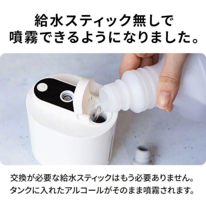 カザシュワplus 非接触アルコールディスペンサー カザシュワプラス