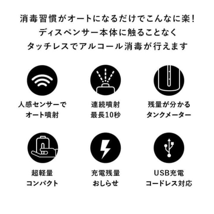 カザシュワplus 非接触アルコールディスペンサー カザシュワプラス