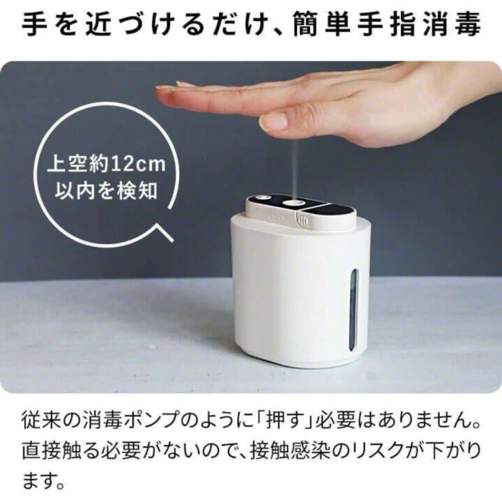 カザシュワplus 非接触アルコールディスペンサー カザシュワプラス