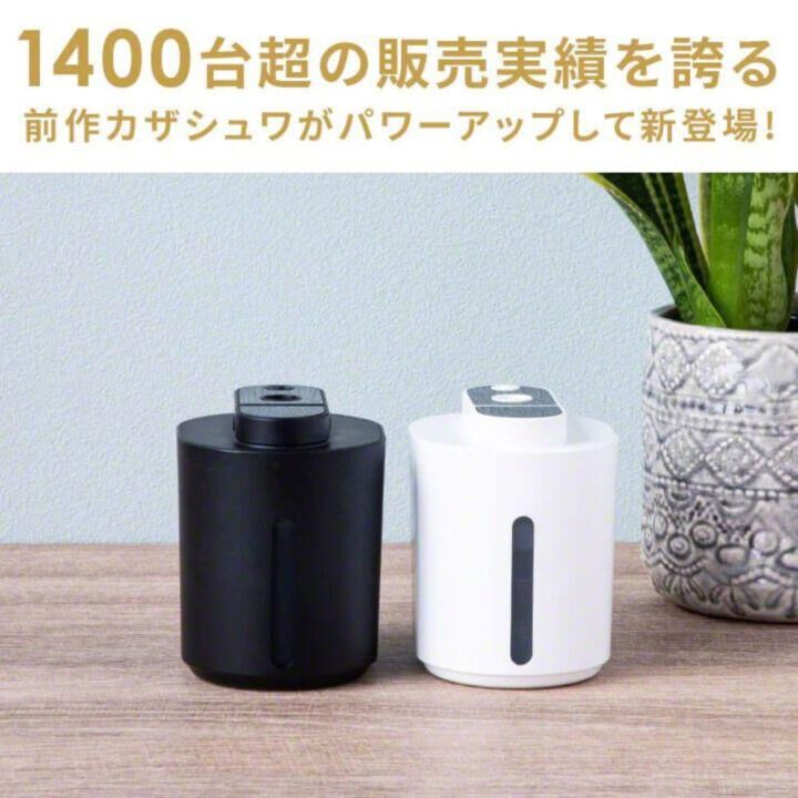 カザシュワplus 非接触アルコールディスペンサー カザシュワプラス