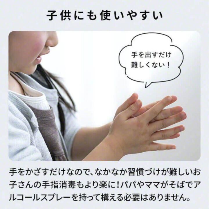 カザシュワplus 非接触アルコールディスペンサー カザシュワプラス