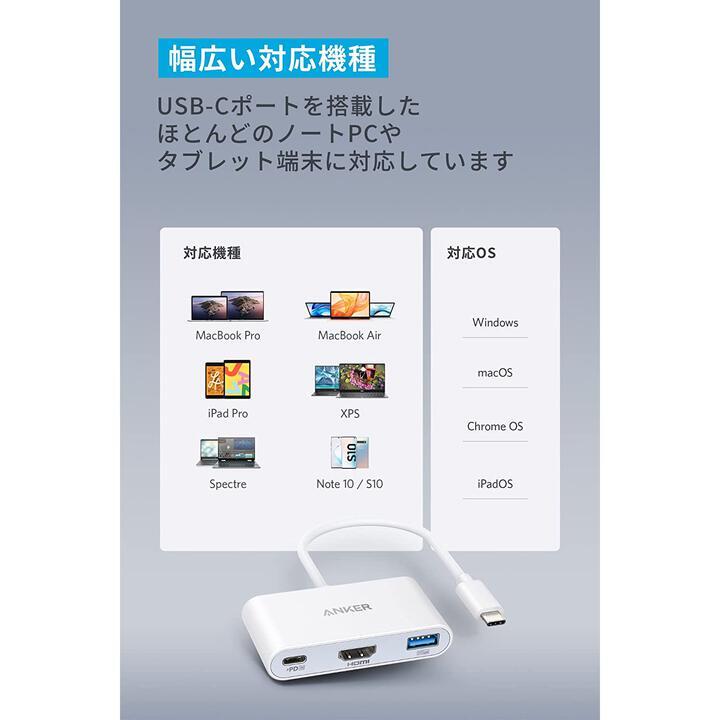 Anker 321 USB-C ハブ 3-in-1