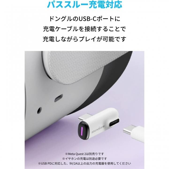 Anker Soundcore VR P10 専用USB-Cドングル