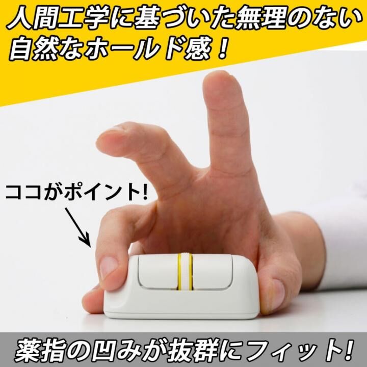 Finger Barrel Mouse i2 マウス