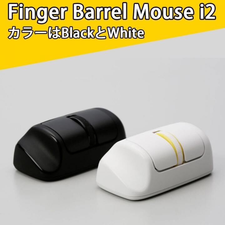 Finger Barrel Mouse i2 マウス