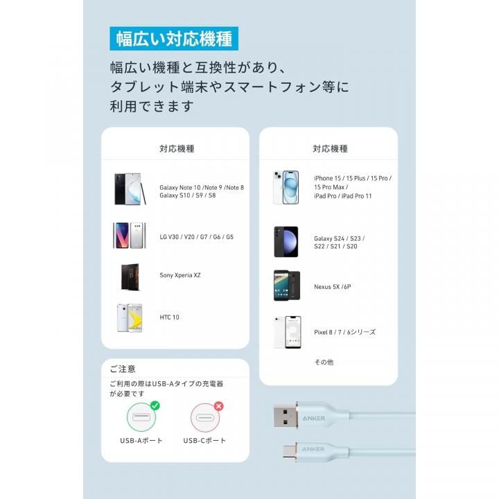Anker USB-C & USB-A ケーブル (Flow) 1.8m