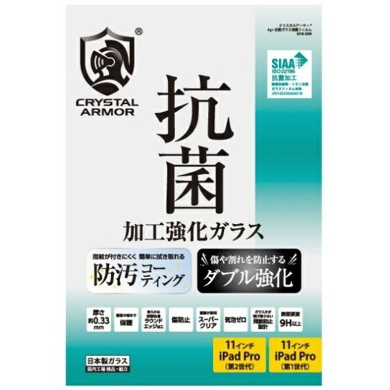 クリスタルアーマー Ag+ 抗菌ガラス液晶保護フィルム for 10.5インチiPad Pro/10.5インチiPad Air(第3世代) / 10.2インチiPad(第8/7世代)_1