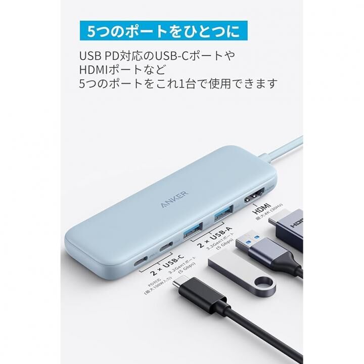 Anker 332 USB-C ハブ (5-in-1)