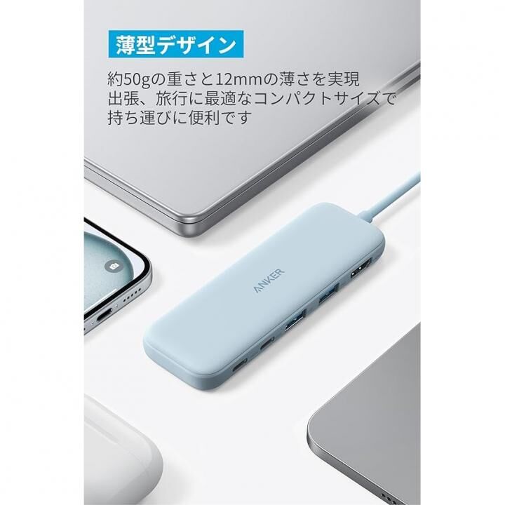 Anker 332 USB-C ハブ (5-in-1)