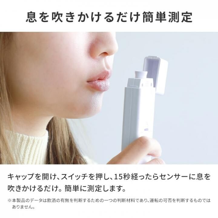 アルコールチェッカー 3R-ALCH02