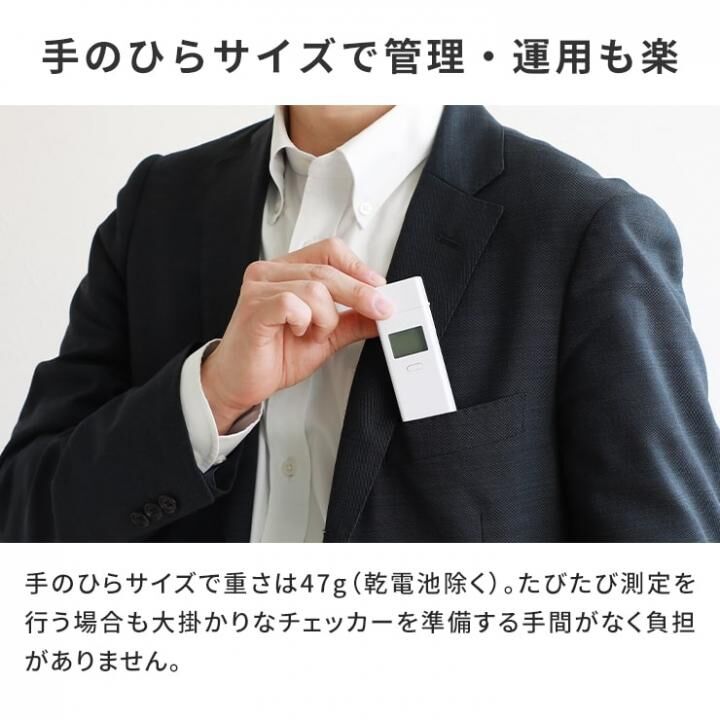 アルコールチェッカー 3R-ALCH02