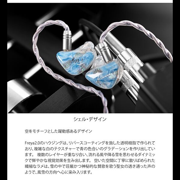 Kinera Freya2.0 LTD