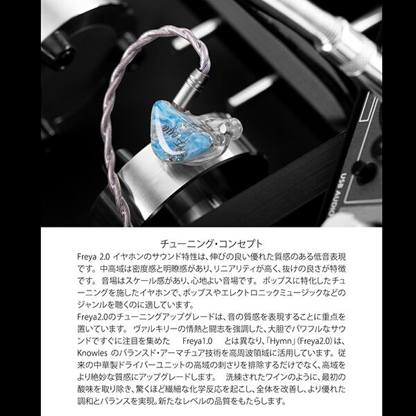 Kinera Freya2.0 LTD