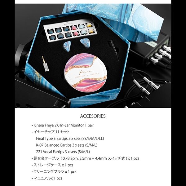 Kinera Freya2.0 LTD