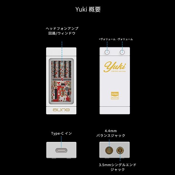 aune YUKI