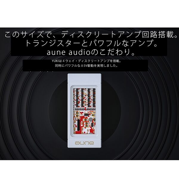 aune YUKI