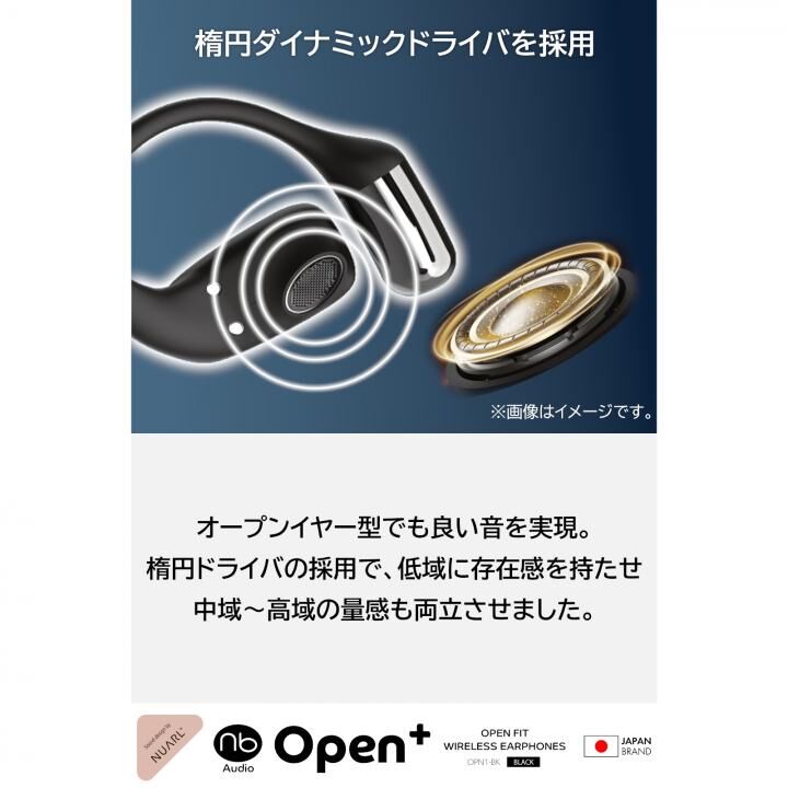 Bluetooth 完全ワイヤレスイヤホン オープンイヤホン (nb)Audio Open+ OPN1-BK (エヌビーオーディオ オープン)