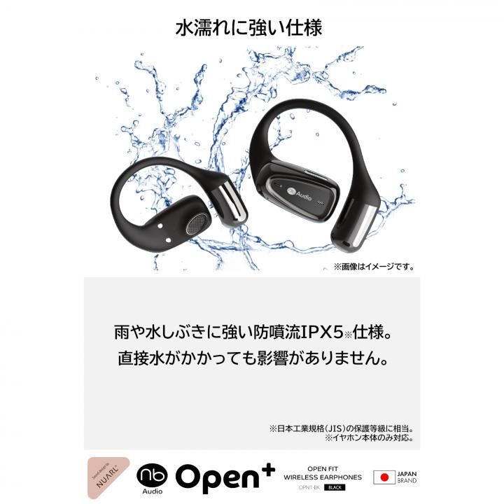 Bluetooth 完全ワイヤレスイヤホン オープンイヤホン (nb)Audio Open+ OPN1-BK (エヌビーオーディオ オープン)