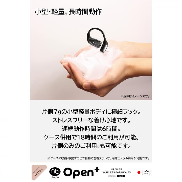 Bluetooth 完全ワイヤレスイヤホン オープンイヤホン (nb)Audio Open+ OPN1-BK (エヌビーオーディオ オープン)