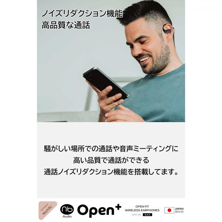 Bluetooth 完全ワイヤレスイヤホン オープンイヤホン (nb)Audio Open+ OPN1-BK (エヌビーオーディオ オープン)