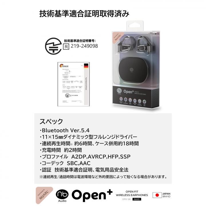 Bluetooth 完全ワイヤレスイヤホン オープンイヤホン (nb)Audio Open+ OPN1-BK (エヌビーオーディオ オープン)