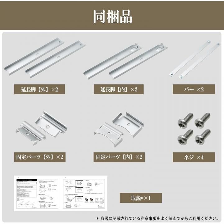 キャプテンスタッグ・アルミロールテーブル用 延長脚