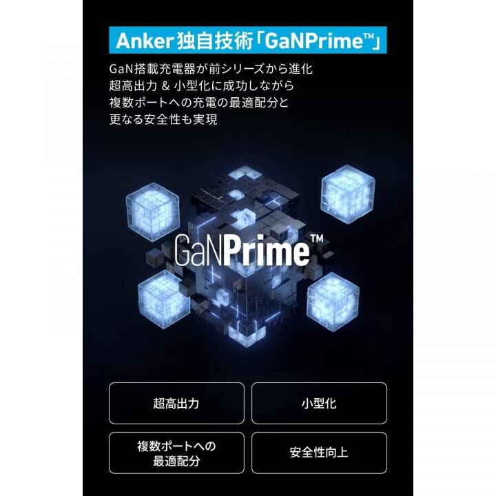 Anker 727 Charging Station GaNPrime 100W