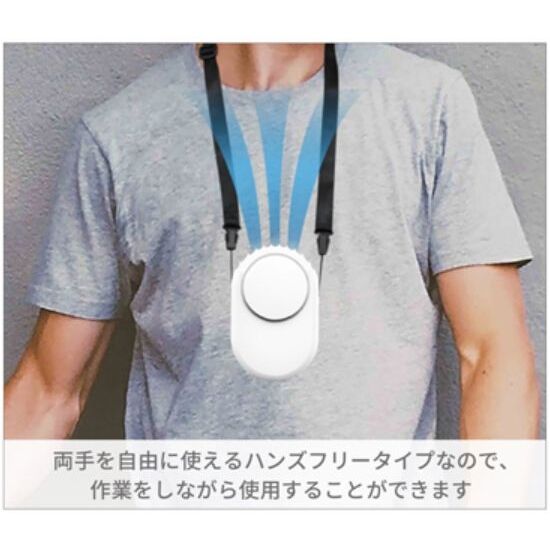 ハンズフリーファン