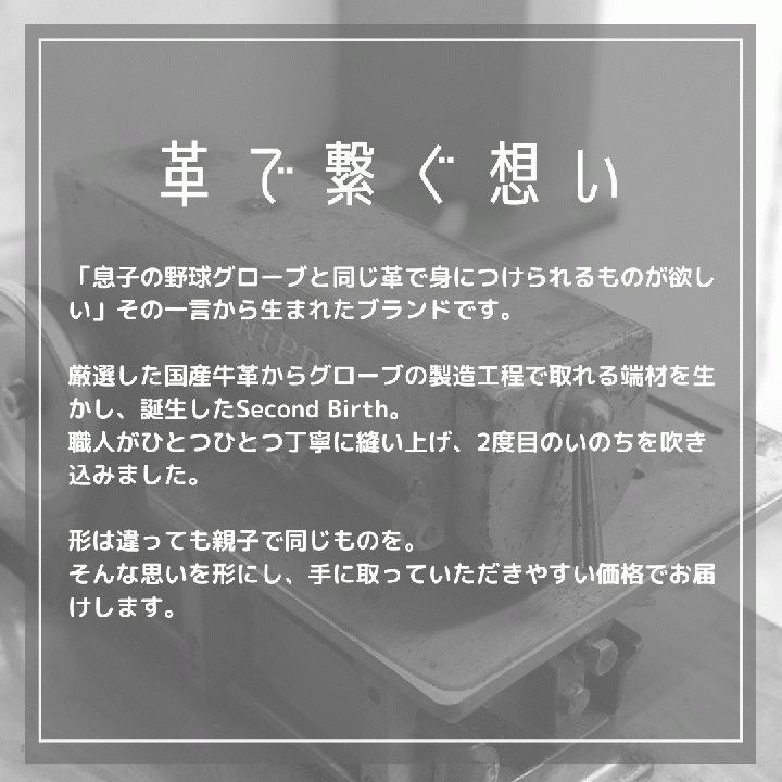 Second Birth グローブレザー トートバッグ(縦型) 裏地付き