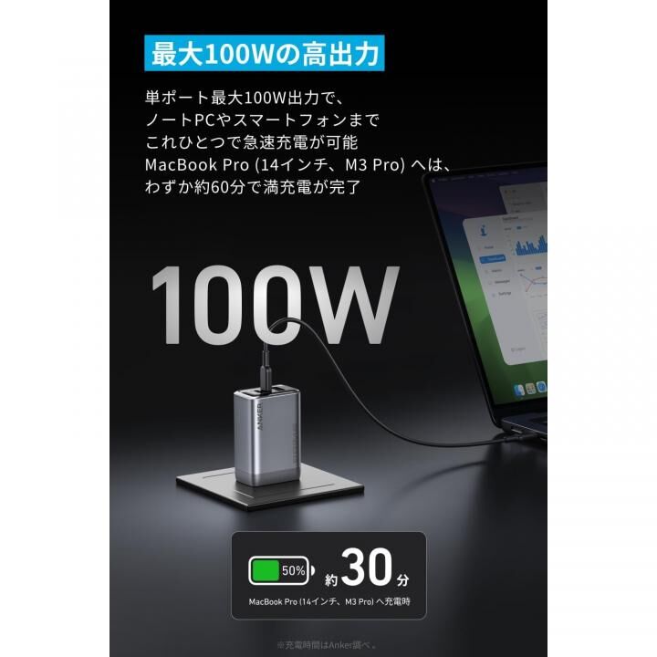 Anker Prime Charger 充電器 (100W, 3 ports, GaN)