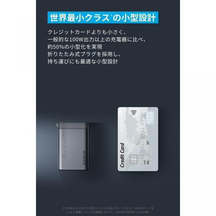Anker Prime Charger 充電器 (100W, 3 ports, GaN)